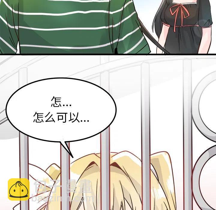 執着於他 - 9(2/3) - 5