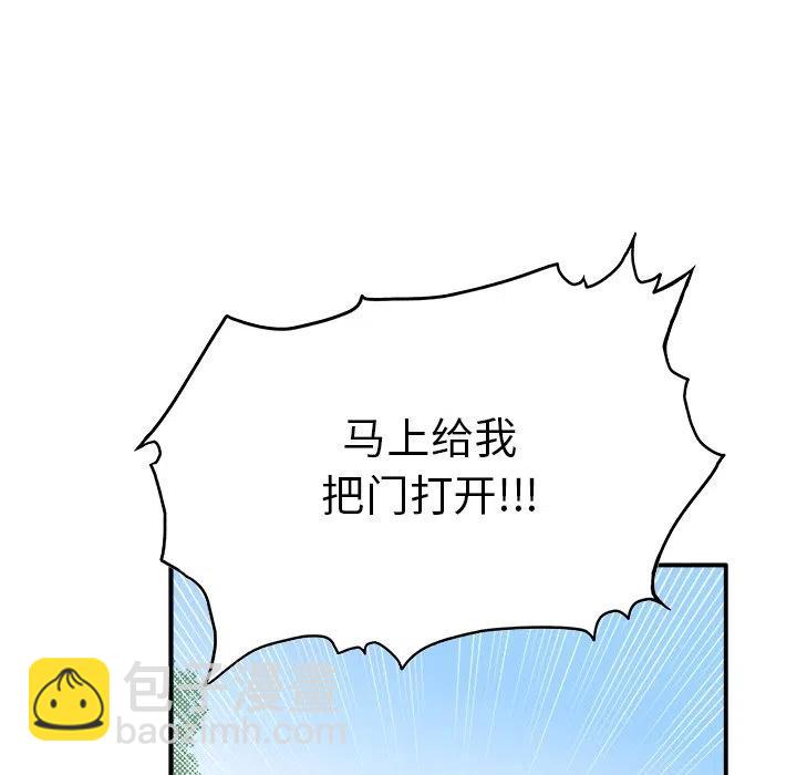 執着於他 - 9(2/3) - 1