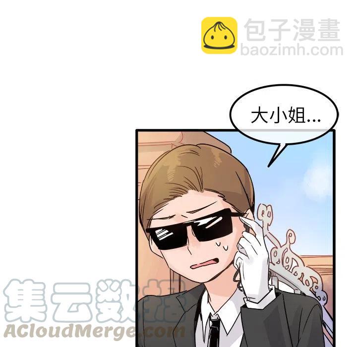 執着於他 - 9(2/3) - 3