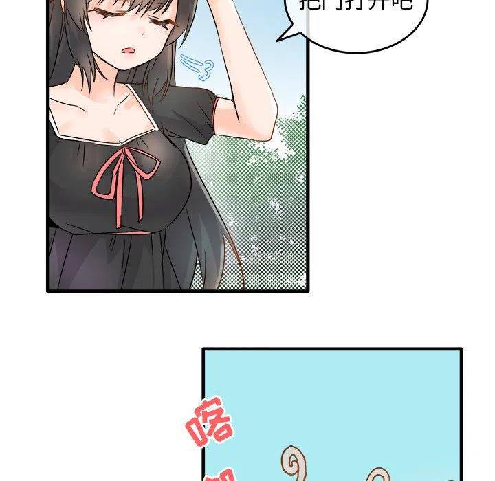 執着於他 - 9(2/3) - 5