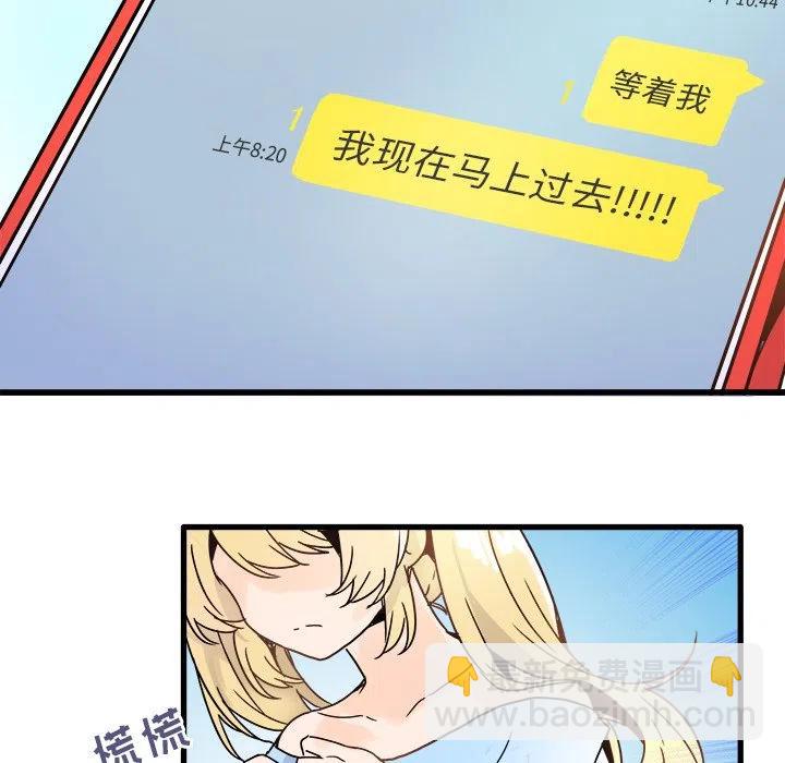 執着於他 - 9(1/3) - 7