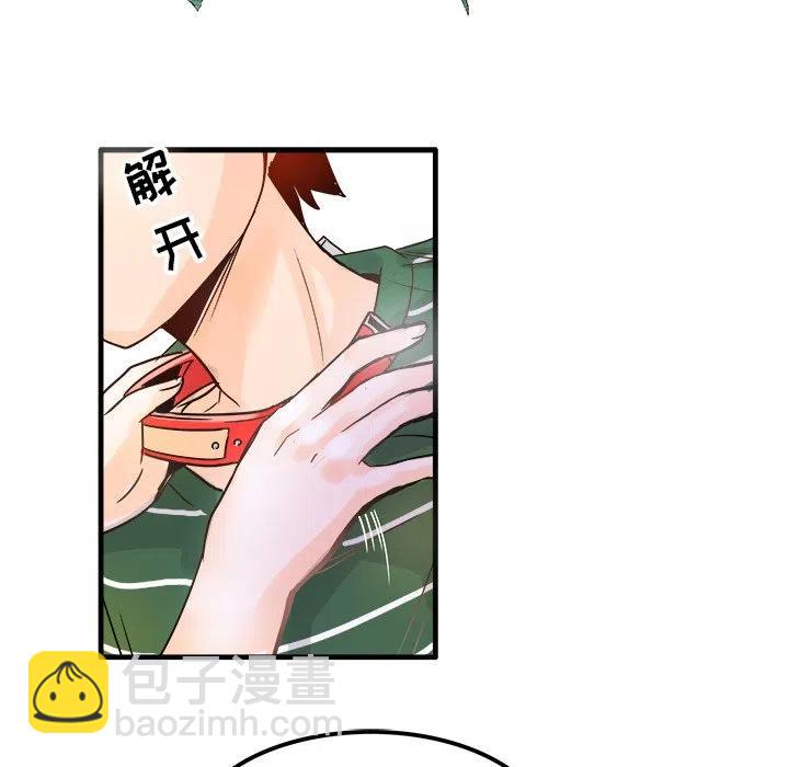 執着於他 - 9(2/3) - 1