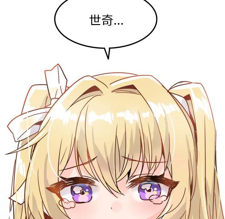 執着於他 - 9(2/3) - 2