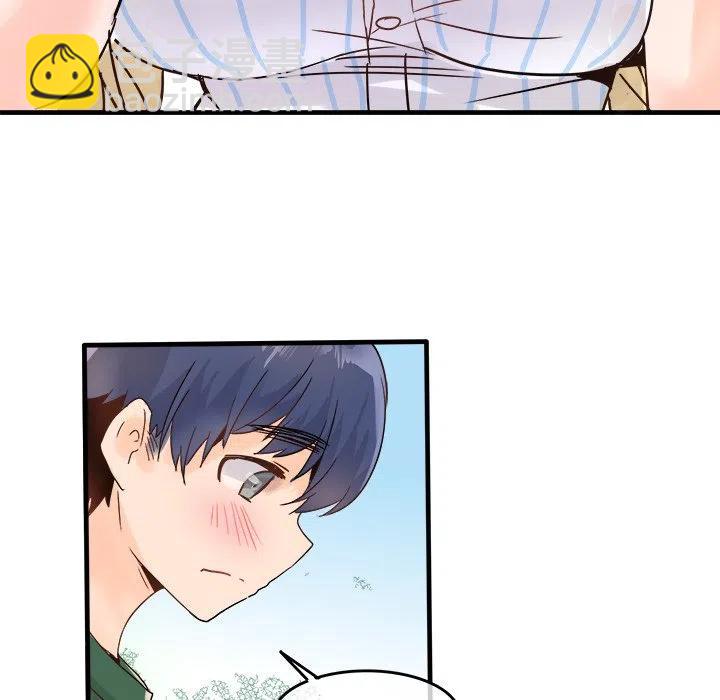 執着於他 - 9(2/3) - 4