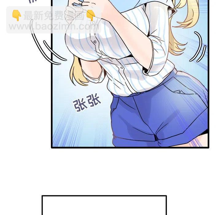 執着於他 - 9(1/3) - 8