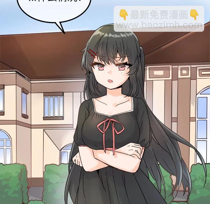 執着於他 - 9(2/3) - 2