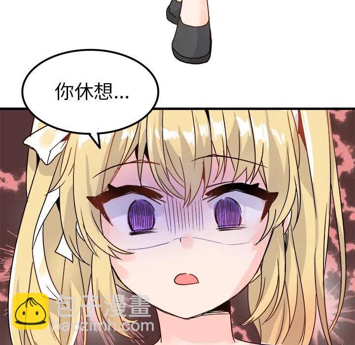 執着於他 - 9(2/3) - 4