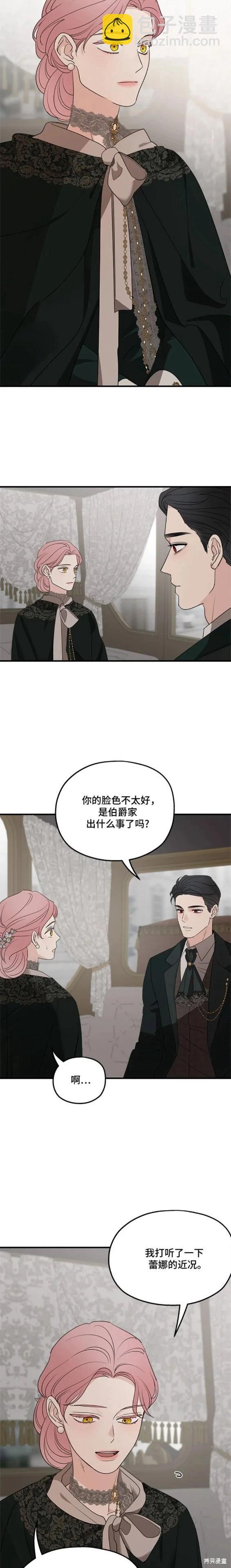 執着於我的西沃爾頓公爵 - 第74話 - 3