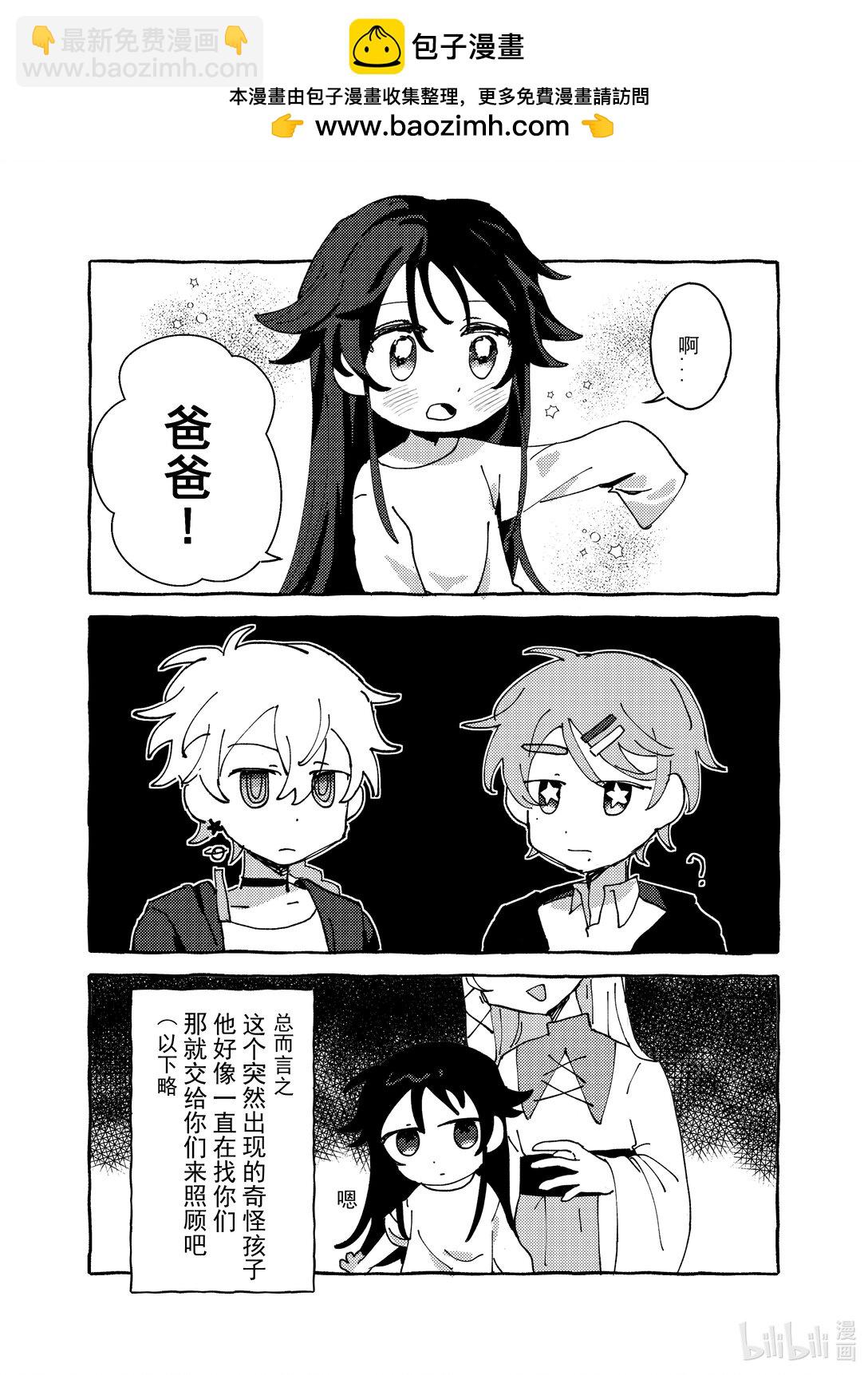 直至這永恆的夏日 - 始與終 誒…？我倆養孩子，真的假的！？ - 2