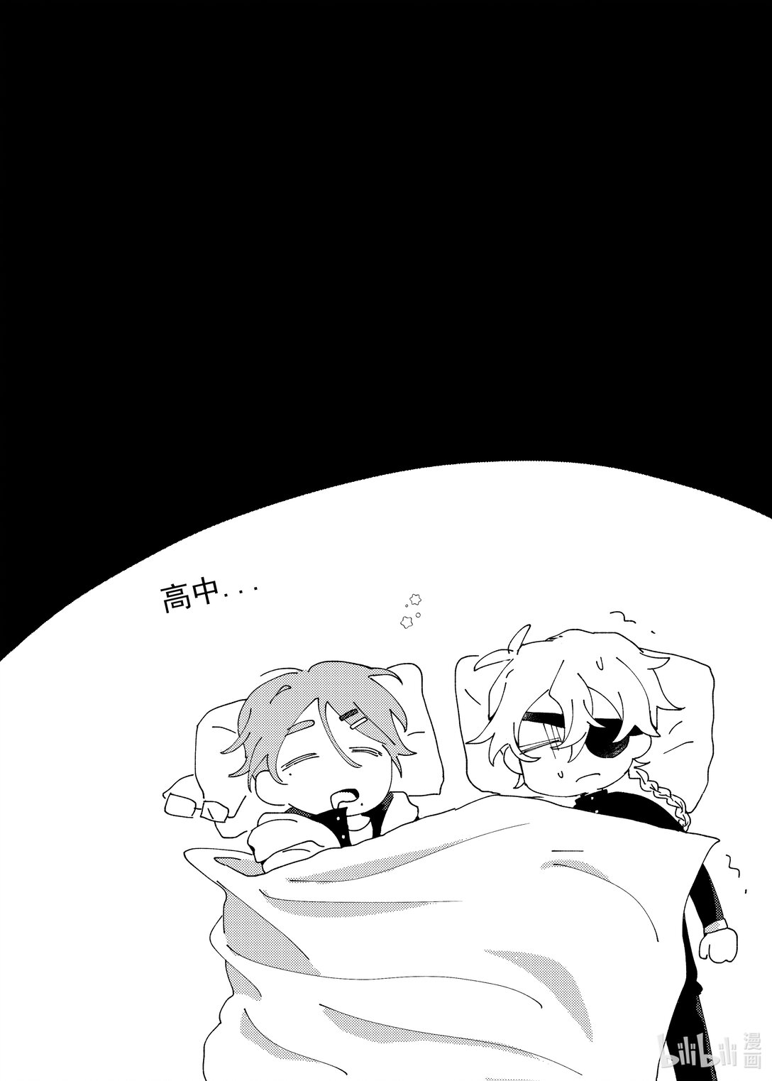 直至這永恆的夏日 - 始與終 誒…？我倆養孩子，真的假的！？ - 3