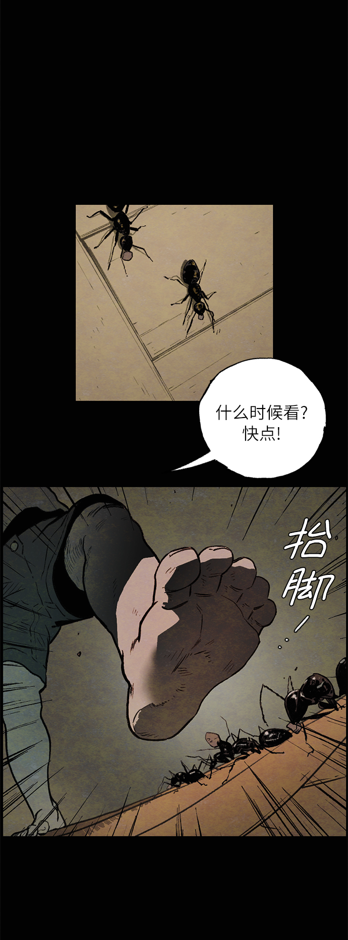蜘蛛 - 序章 - 5