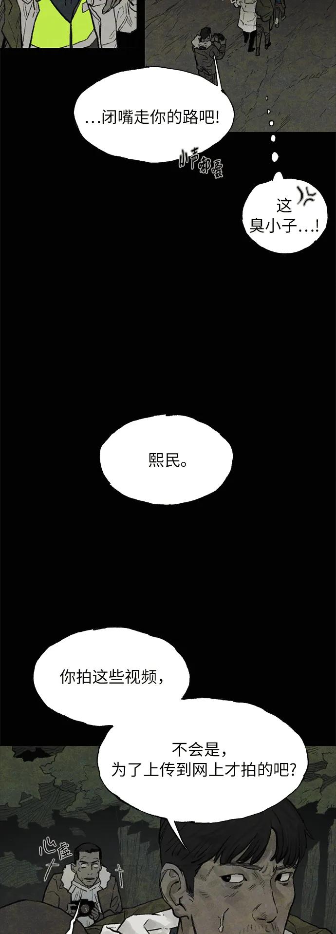 蜘蛛 - [第20話] 繭（完） - 6