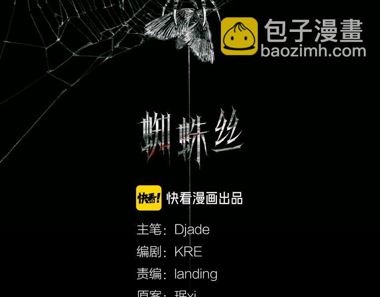 第1话  杀人魔(1/3)-第1话