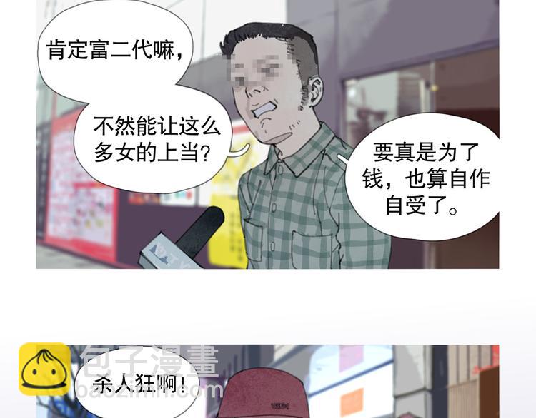 第1话  杀人魔(1/3)-第1话