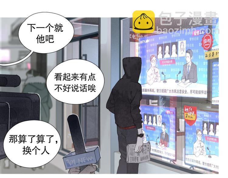 第1话  杀人魔(1/3)-第1话