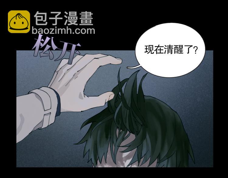 第11话 叙旧其一(1/2)-第11话