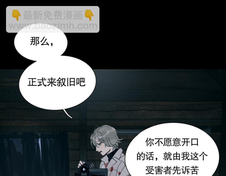 第11话 叙旧其一(1/2)-第11话