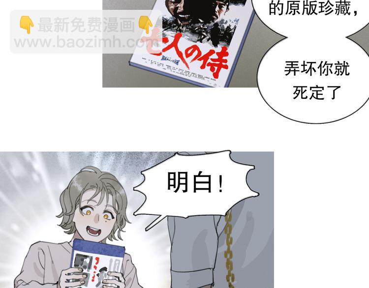 第11话 叙旧其一(1/2)-第11话