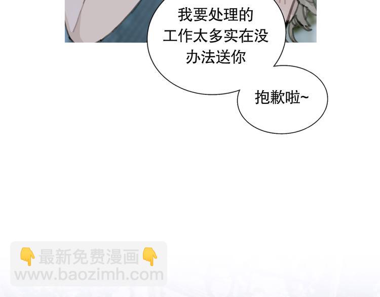 第11话 叙旧其一(1/2)-第11话