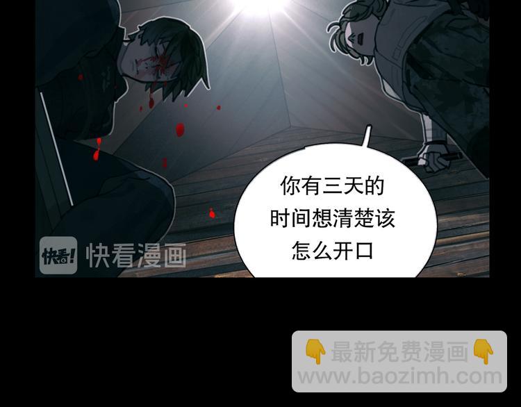 第13话 第三个选择(1/2)-第13话