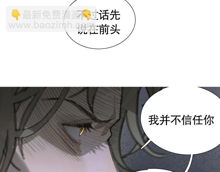 第17话 合作(1/2)-第17话