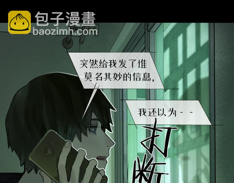 第19话 扩散的气味(1/2)-第19话