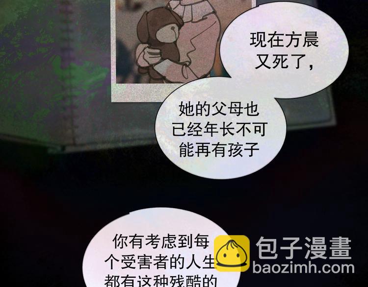 第19话 扩散的气味(1/2)-第19话