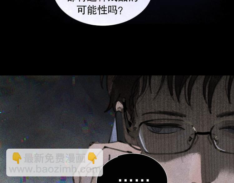 第19话 扩散的气味(1/2)-第19话