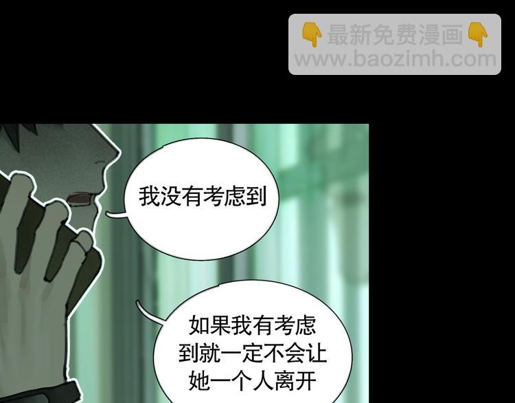 第19话 扩散的气味(1/2)-第19话