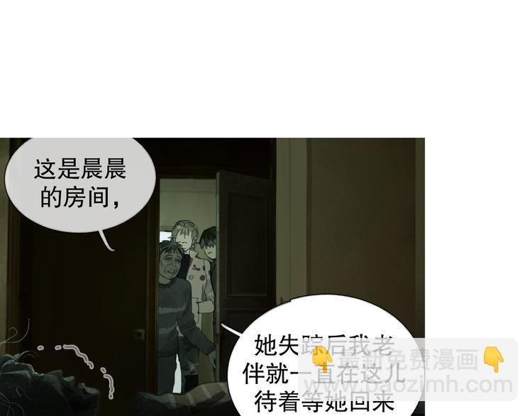 第19话 扩散的气味(1/2)-第19话