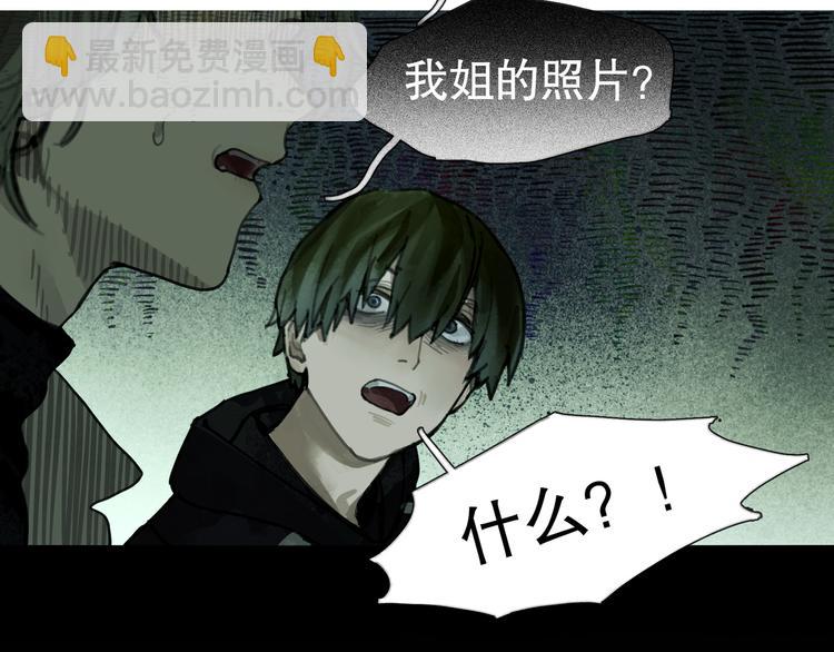 第19话 扩散的气味(1/2)-第19话