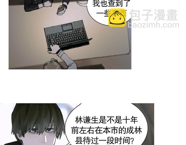 第19话 扩散的气味(1/2)-第19话