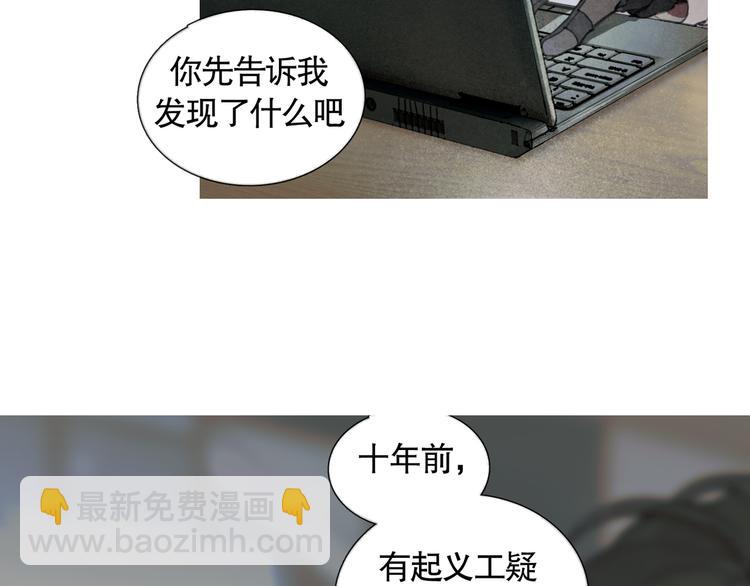 第19话 扩散的气味(1/2)-第19话