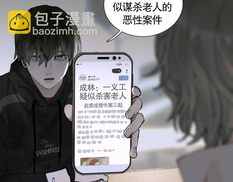 第19话 扩散的气味(1/2)-第19话