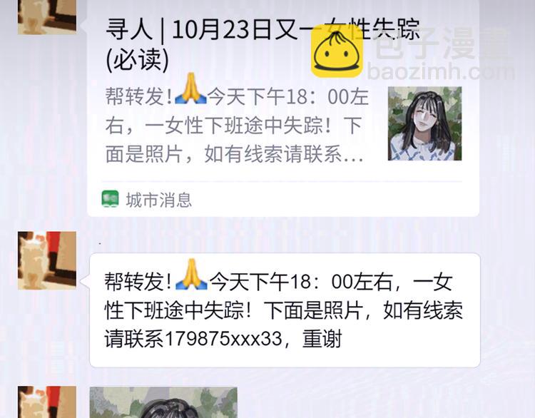 第21话 感觉(1/2)-第21话