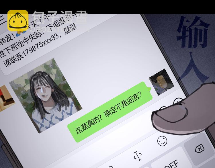 第21话 感觉(1/2)-第21话