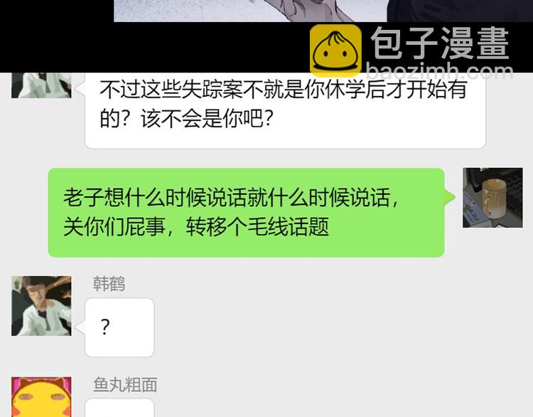 第21话 感觉(1/2)-第21话