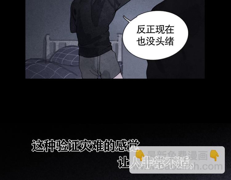 第21话 感觉(1/2)-第21话