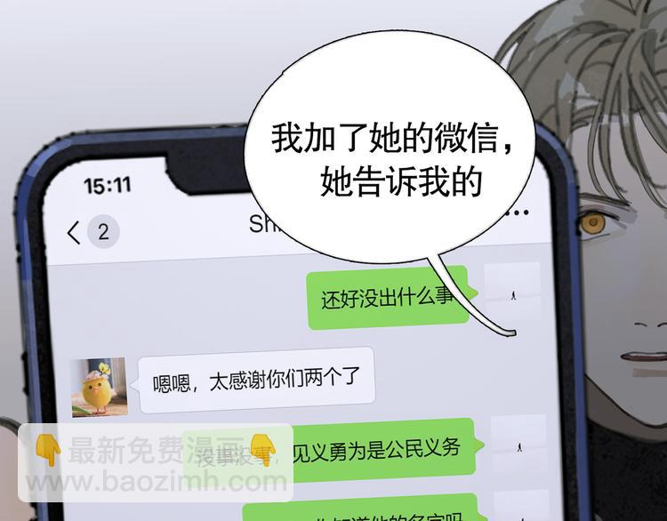 第23话 车祸(1/2)-第23话