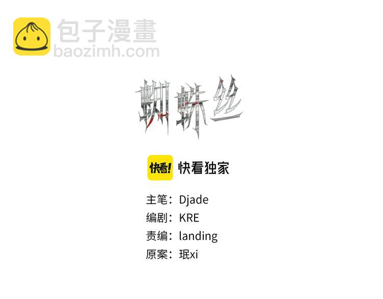 第23话 车祸(1/2)-第23话