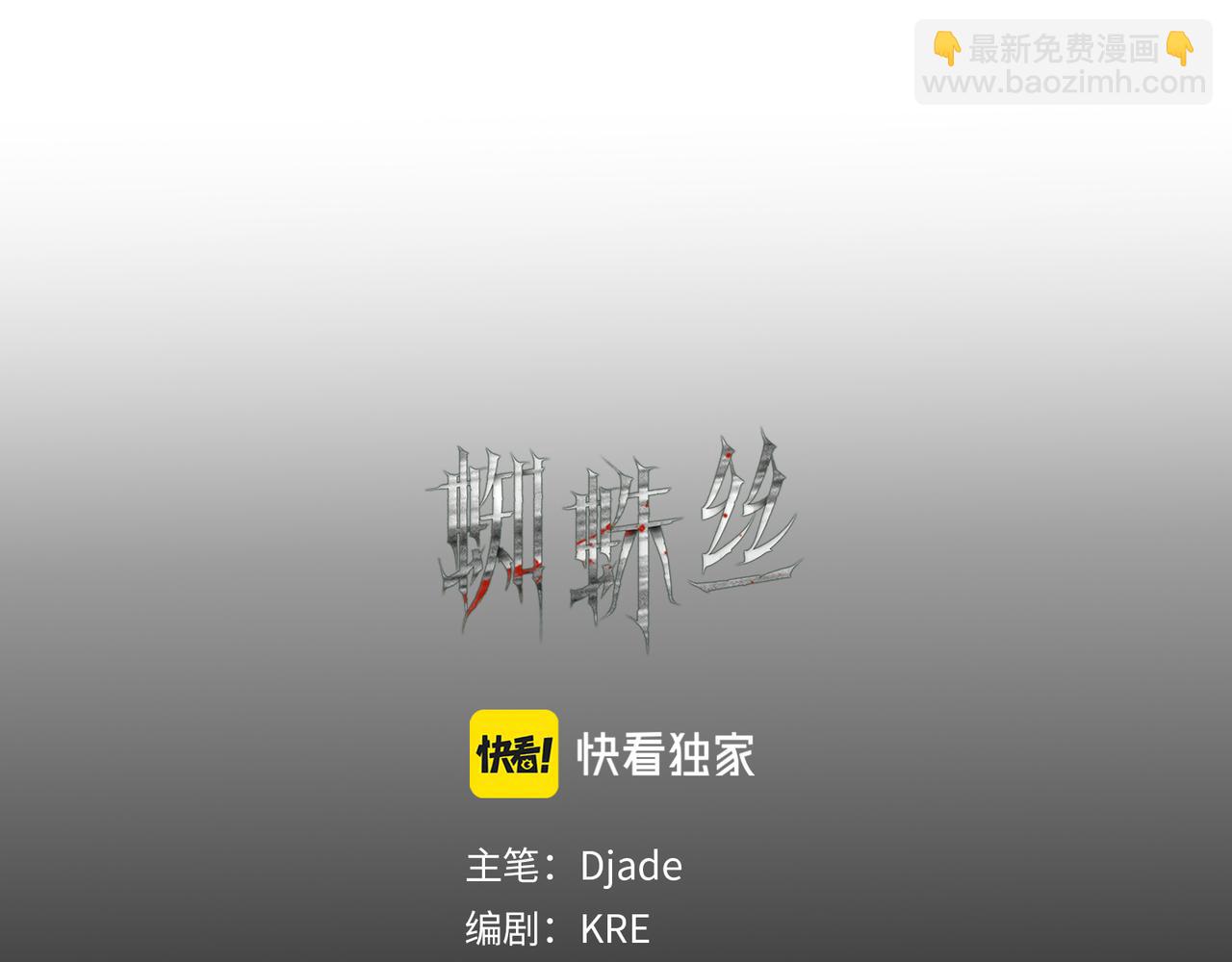 第25话 同类(1/2)-第25话