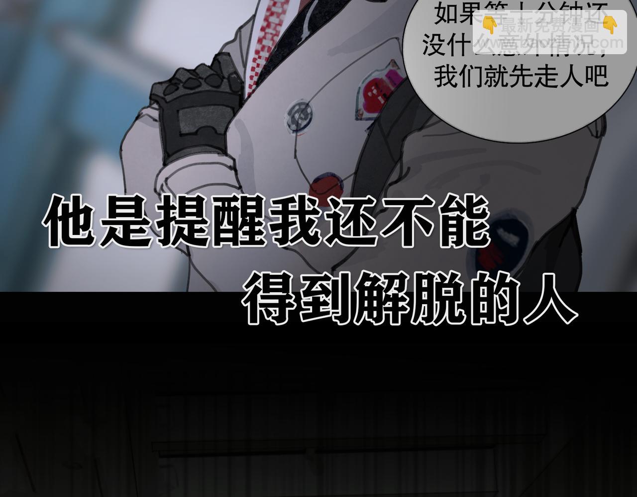 第25话 同类(1/2)-第25话