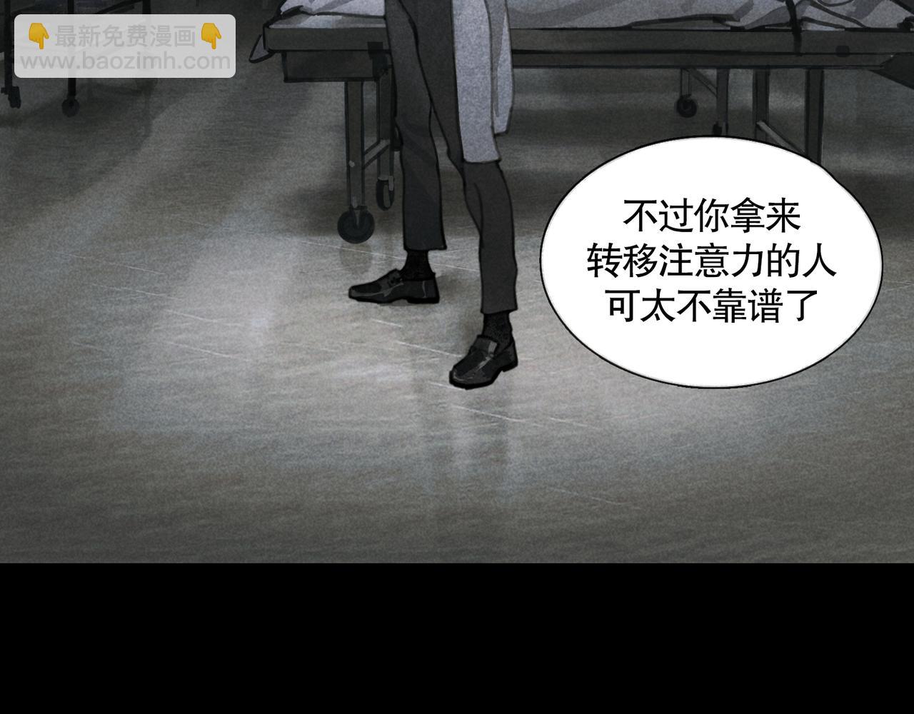 第25话 同类(1/2)-第25话