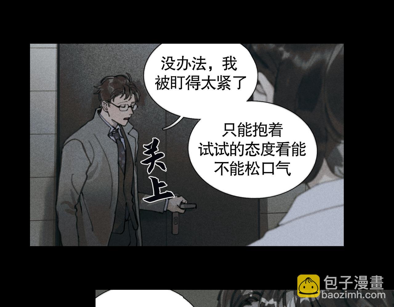 第25话 同类(1/2)-第25话