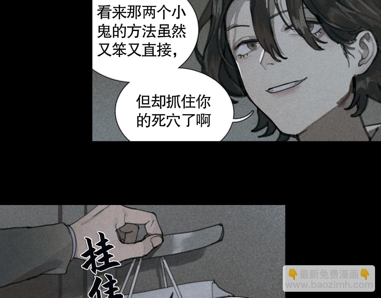 第25话 同类(1/2)-第25话