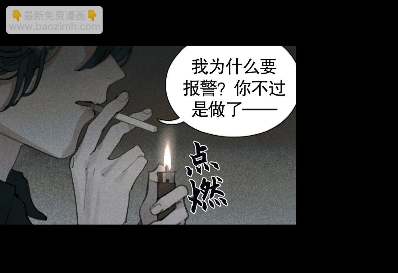 第25话 同类(1/2)-第25话