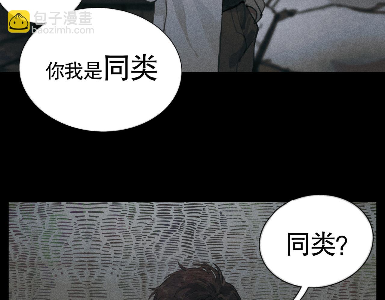 第25话 同类(1/2)-第25话