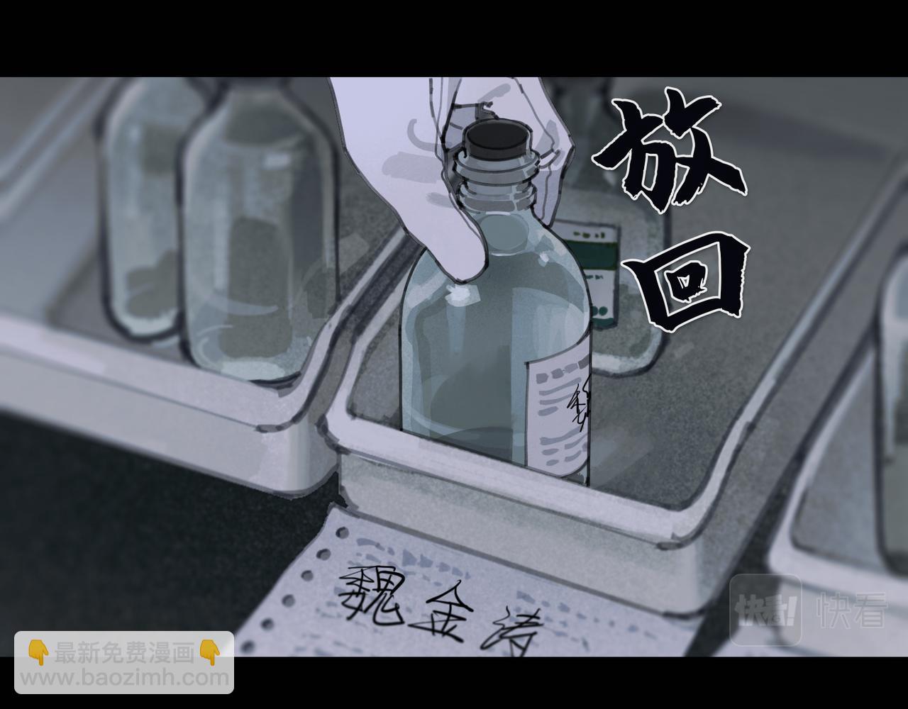 第25话 同类(1/2)-第25话