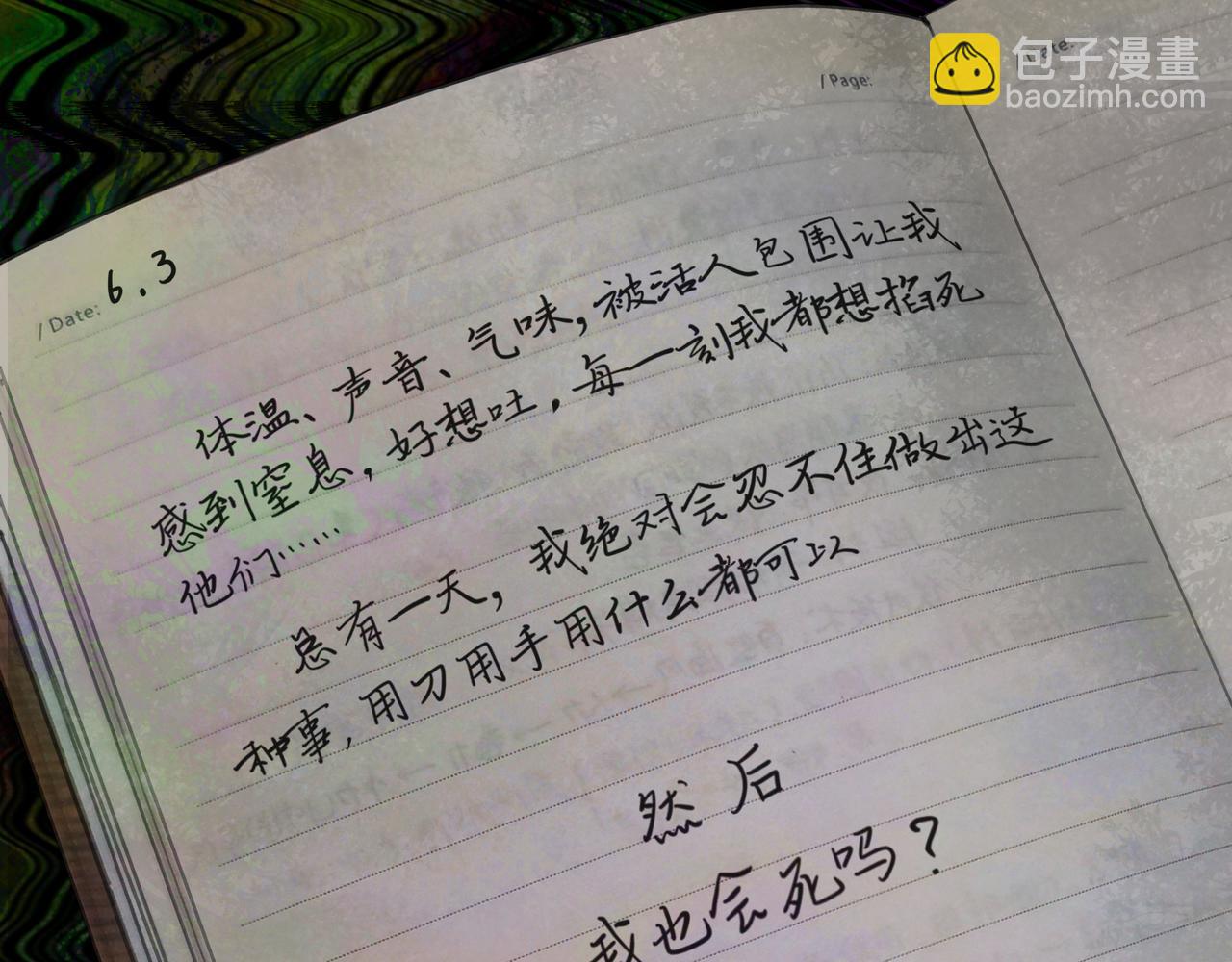 第27话 交易(1/2)-第27话