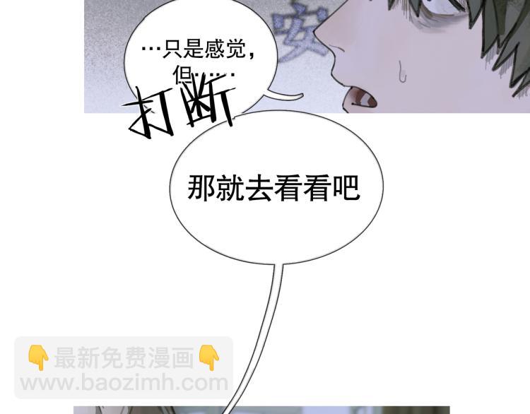 第29话 理解(1/2)-第29话